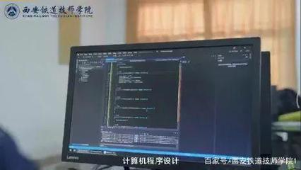 西安鐵道技師學(xué)院實(shí)訓(xùn)室探秘｜計(jì)算機(jī)程序設(shè)計(jì)軟件工程專業(yè) 軟件設(shè)計(jì)與開發(fā)實(shí)訓(xùn)室